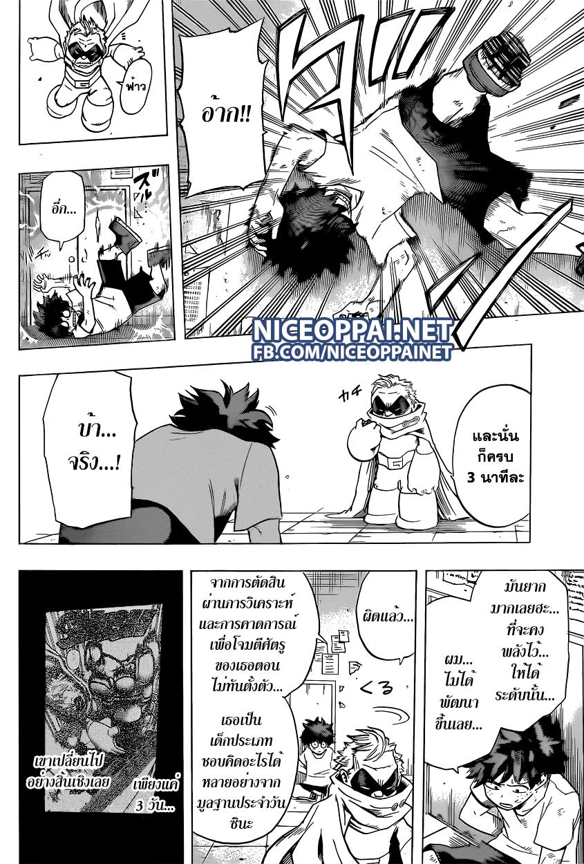 Manga-lc-com อ่านมังงะ อ่านการ์ตูน ออนไลน์ ฟรี Boku no Hero Academia ตอนที่ 1 2 3 4 5 6 7 8 9 10 11 12 13 14 ฟรี ไม่มีโฆษณา Manga-lc - อ่าน มังงะ อ่าน การ์ตูน ออนไลน์ อ่านมังงะ ฟรี