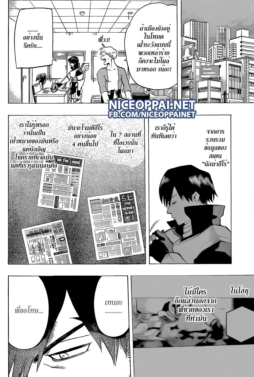 Manga-lc-com อ่านมังงะ อ่านการ์ตูน ออนไลน์ ฟรี Boku no Hero Academia ตอนที่ 1 2 3 4 5 6 7 8 9 10 11 12 13 14 ฟรี ไม่มีโฆษณา Manga-lc - อ่าน มังงะ อ่าน การ์ตูน ออนไลน์ อ่านมังงะ ฟรี