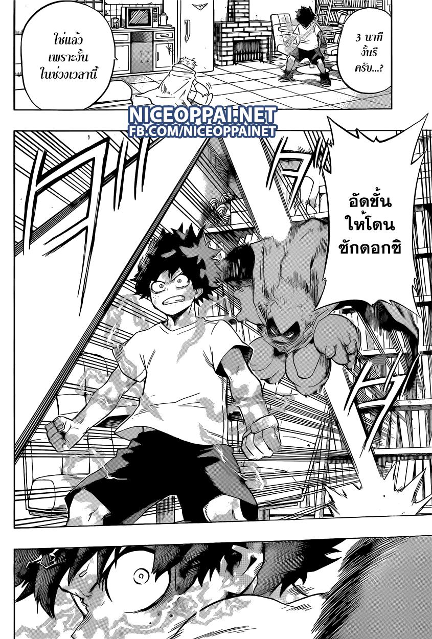 Manga-lc-com อ่านมังงะ อ่านการ์ตูน ออนไลน์ ฟรี Boku no Hero Academia ตอนที่ 1 2 3 4 5 6 7 8 9 10 11 12 13 14 ฟรี ไม่มีโฆษณา Manga-lc - อ่าน มังงะ อ่าน การ์ตูน ออนไลน์ อ่านมังงะ ฟรี