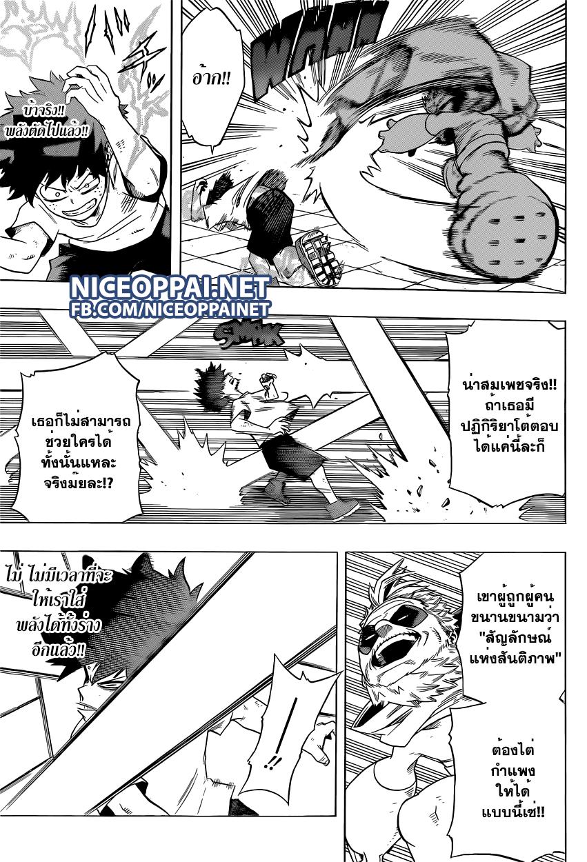 Manga-lc-com อ่านมังงะ อ่านการ์ตูน ออนไลน์ ฟรี Boku no Hero Academia ตอนที่ 1 2 3 4 5 6 7 8 9 10 11 12 13 14 ฟรี ไม่มีโฆษณา Manga-lc - อ่าน มังงะ อ่าน การ์ตูน ออนไลน์ อ่านมังงะ ฟรี