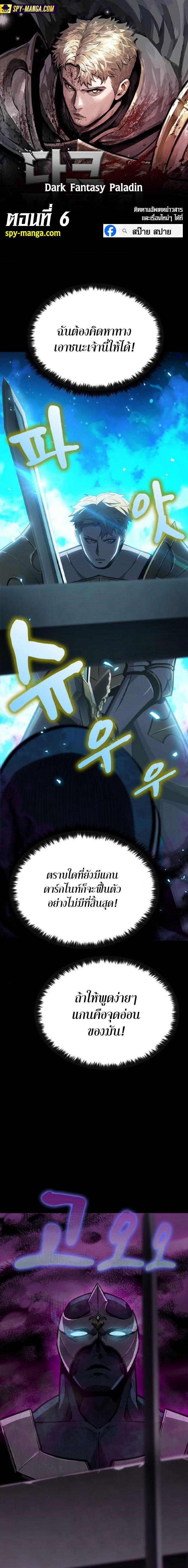 Manga-lc-com อ่านมังงะ อ่านการ์ตูน ออนไลน์ ฟรี Dark Fantasy Paladin ตอนที่ 1 2 3 4 5 6 7 8 9 10 11 12 13 14 ฟรี ไม่มีโฆษณา Manga-lc - อ่าน มังงะ อ่าน การ์ตูน ออนไลน์ อ่านมังงะ ฟรี