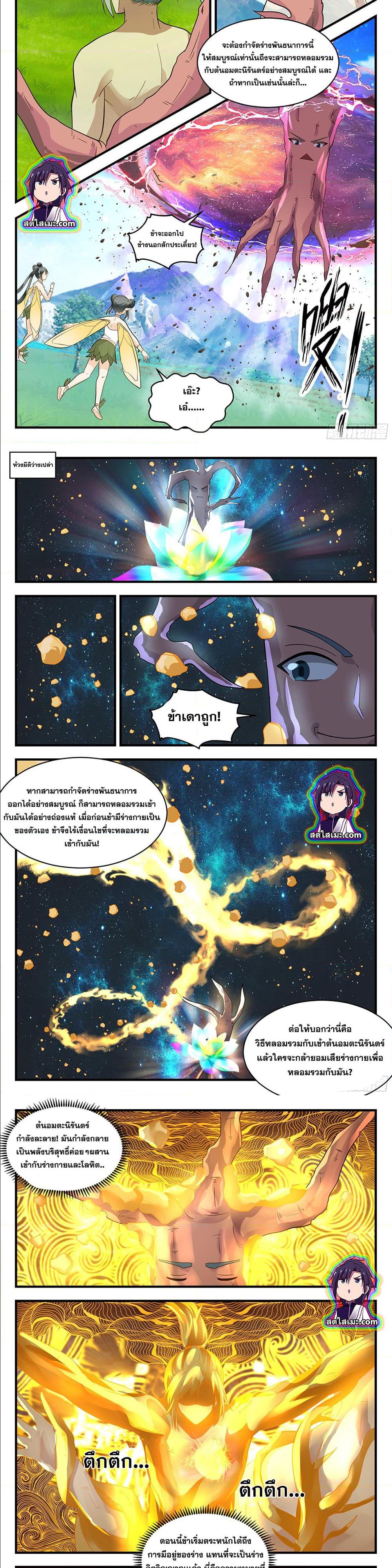 Manga-lc-com อ่านมังงะ อ่านการ์ตูน ออนไลน์ ฟรี Martial Peak ตอนที่ 1 2 3 4 5 6 7 8 9 10 11 12 13 14 ฟรี ไม่มีโฆษณา Manga-lc - อ่าน มังงะ อ่าน การ์ตูน ออนไลน์ อ่านมังงะ ฟรี