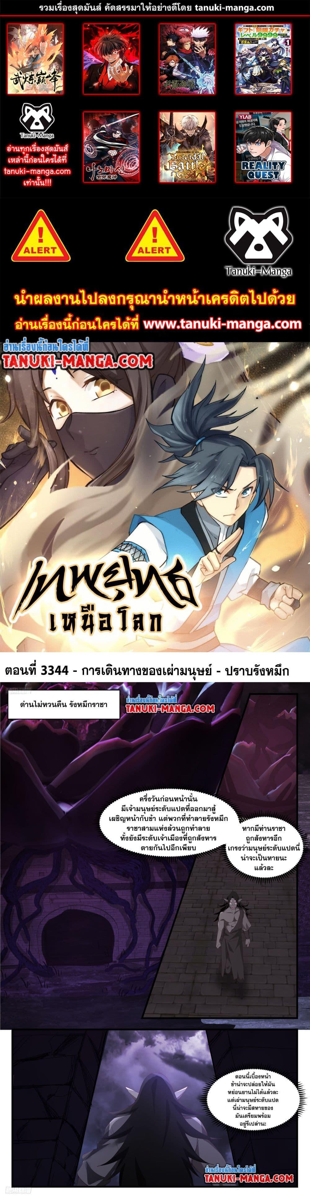 Manga-lc-com อ่านมังงะ อ่านการ์ตูน ออนไลน์ ฟรี Martial Peak ตอนที่ 1 2 3 4 5 6 7 8 9 10 11 12 13 14 ฟรี ไม่มีโฆษณา Manga-lc - อ่าน มังงะ อ่าน การ์ตูน ออนไลน์ อ่านมังงะ ฟรี