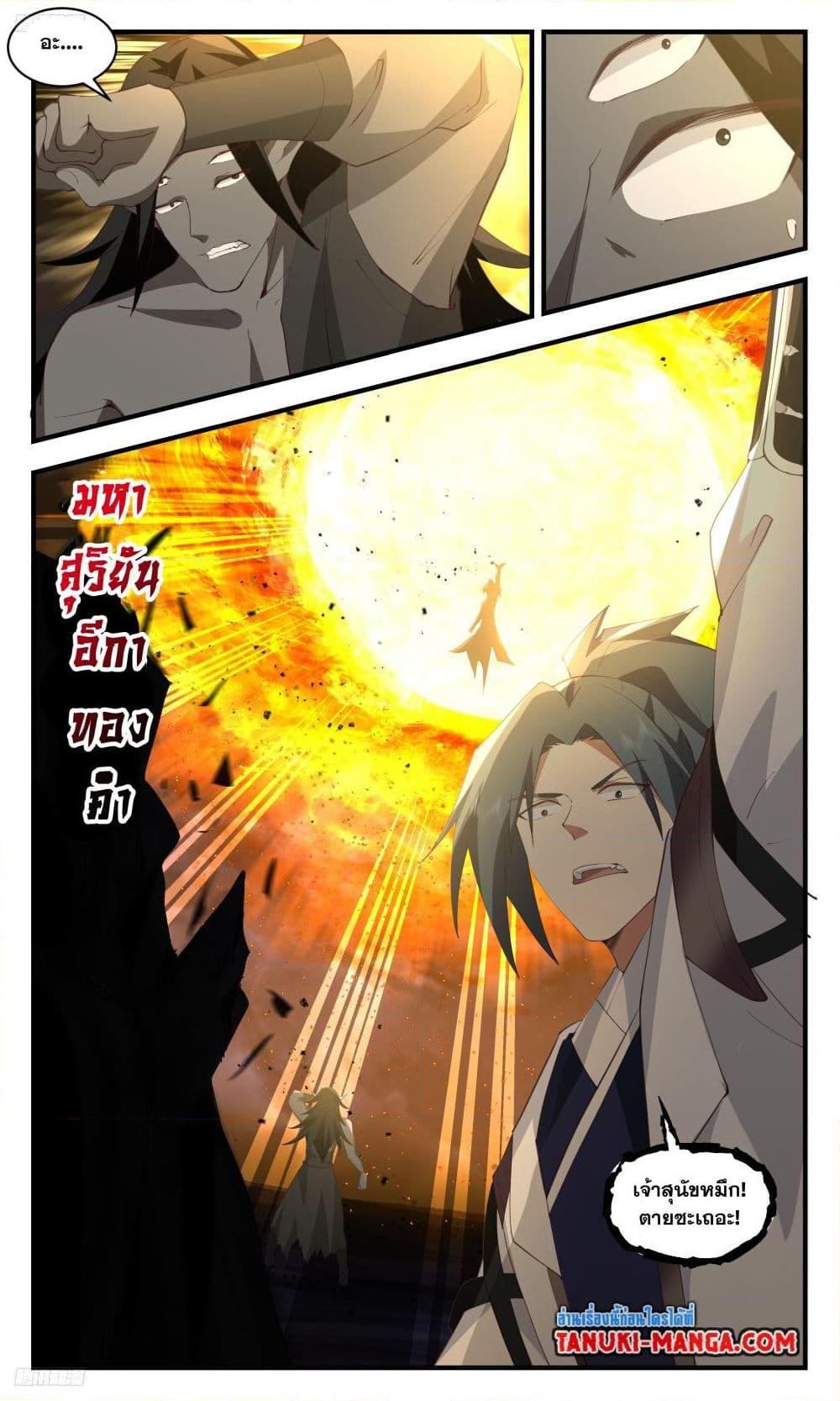 Manga-lc-com อ่านมังงะ อ่านการ์ตูน ออนไลน์ ฟรี Martial Peak ตอนที่ 1 2 3 4 5 6 7 8 9 10 11 12 13 14 ฟรี ไม่มีโฆษณา Manga-lc - อ่าน มังงะ อ่าน การ์ตูน ออนไลน์ อ่านมังงะ ฟรี