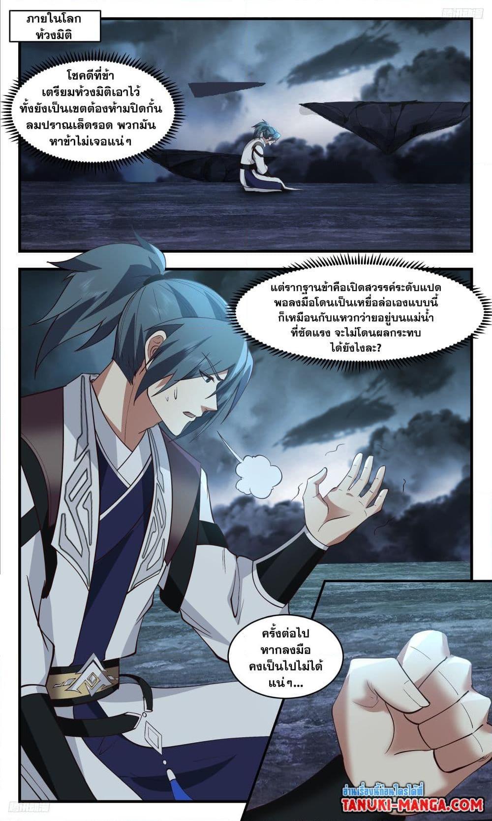 Manga-lc-com อ่านมังงะ อ่านการ์ตูน ออนไลน์ ฟรี Martial Peak ตอนที่ 1 2 3 4 5 6 7 8 9 10 11 12 13 14 ฟรี ไม่มีโฆษณา Manga-lc - อ่าน มังงะ อ่าน การ์ตูน ออนไลน์ อ่านมังงะ ฟรี
