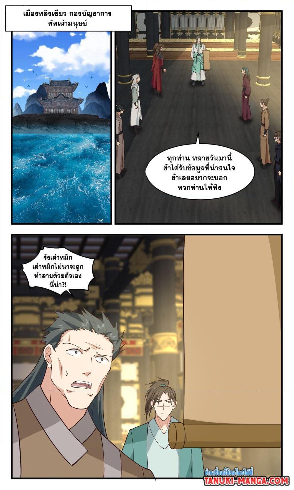 Manga-lc-com อ่านมังงะ อ่านการ์ตูน ออนไลน์ ฟรี Martial Peak ตอนที่ 1 2 3 4 5 6 7 8 9 10 11 12 13 14 ฟรี ไม่มีโฆษณา Manga-lc - อ่าน มังงะ อ่าน การ์ตูน ออนไลน์ อ่านมังงะ ฟรี