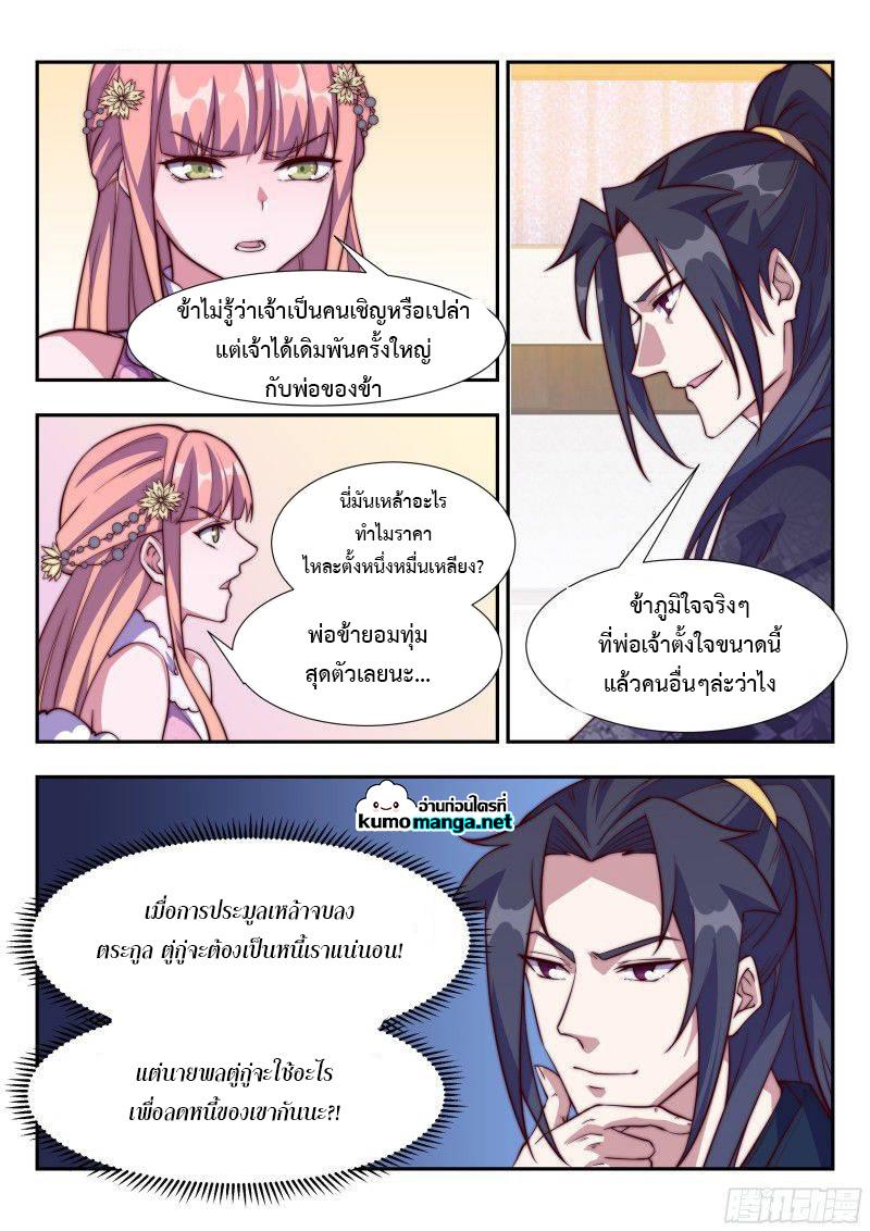 Manga-lc-com อ่านมังงะ อ่านการ์ตูน ออนไลน์ ฟรี Otherworldly Evil Monarch ตอนที่ 1 2 3 4 5 6 7 8 9 10 11 12 13 14 ฟรี ไม่มีโฆษณา Manga-lc - อ่าน มังงะ อ่าน การ์ตูน ออนไลน์ อ่านมังงะ ฟรี