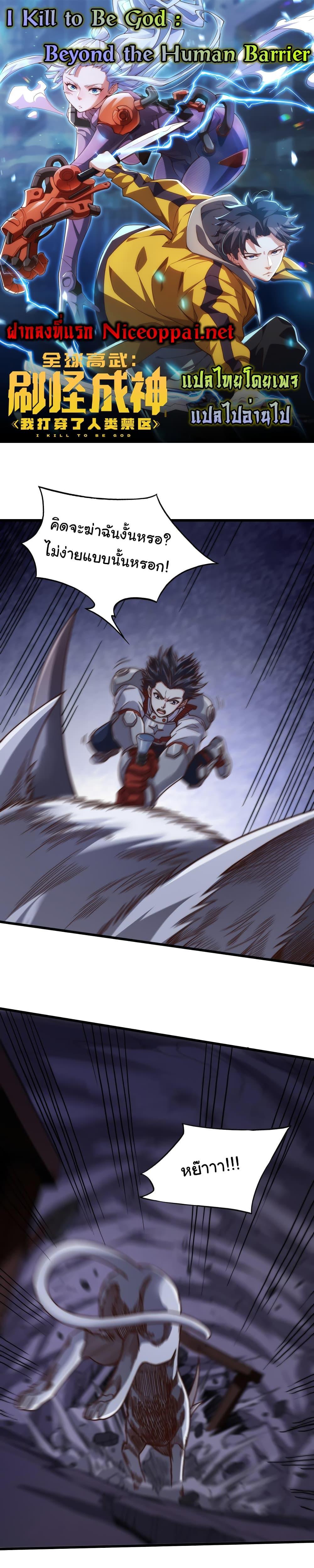 Manga-lc-com อ่านมังงะ อ่านการ์ตูน ออนไลน์ ฟรี I Kill to Be God  Beyond the Human Barrier ตอนที่ 1 2 3 4 5 6 7 8 9 10 11 12 13 14 ฟรี ไม่มีโฆษณา Manga-lc - อ่าน มังงะ อ่าน การ์ตูน ออนไลน์ อ่านมังงะ ฟรี