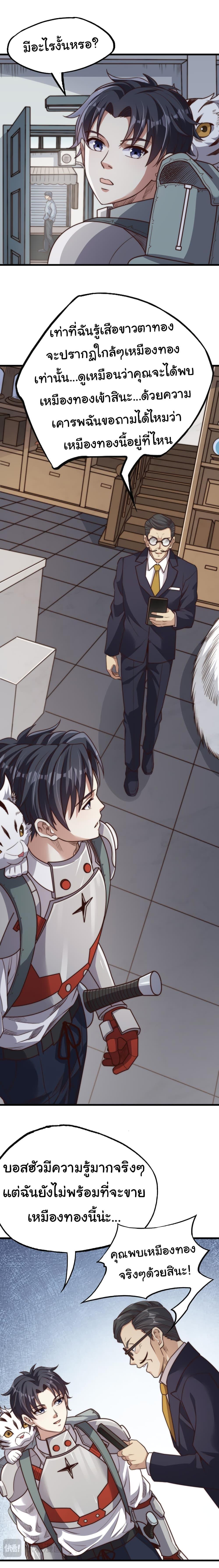 Manga-lc-com อ่านมังงะ อ่านการ์ตูน ออนไลน์ ฟรี I Kill to Be God  Beyond the Human Barrier ตอนที่ 1 2 3 4 5 6 7 8 9 10 11 12 13 14 ฟรี ไม่มีโฆษณา Manga-lc - อ่าน มังงะ อ่าน การ์ตูน ออนไลน์ อ่านมังงะ ฟรี