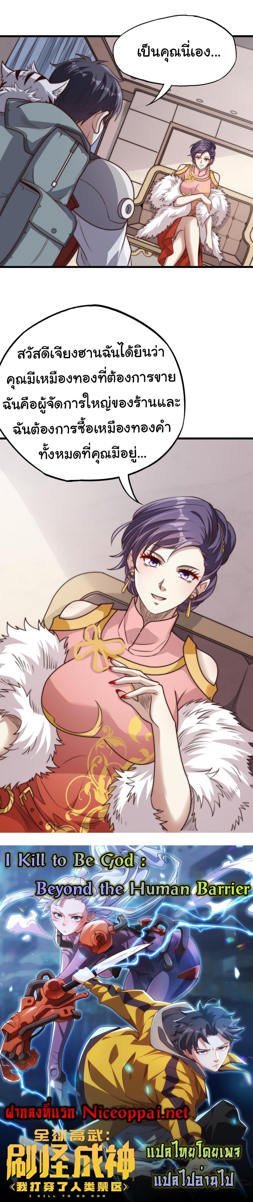 Manga-lc-com อ่านมังงะ อ่านการ์ตูน ออนไลน์ ฟรี I Kill to Be God  Beyond the Human Barrier ตอนที่ 1 2 3 4 5 6 7 8 9 10 11 12 13 14 ฟรี ไม่มีโฆษณา Manga-lc - อ่าน มังงะ อ่าน การ์ตูน ออนไลน์ อ่านมังงะ ฟรี