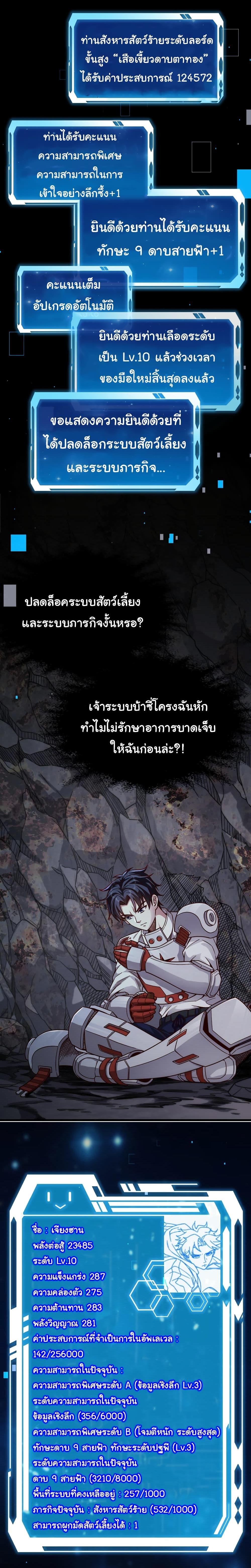 Manga-lc-com อ่านมังงะ อ่านการ์ตูน ออนไลน์ ฟรี I Kill to Be God  Beyond the Human Barrier ตอนที่ 1 2 3 4 5 6 7 8 9 10 11 12 13 14 ฟรี ไม่มีโฆษณา Manga-lc - อ่าน มังงะ อ่าน การ์ตูน ออนไลน์ อ่านมังงะ ฟรี