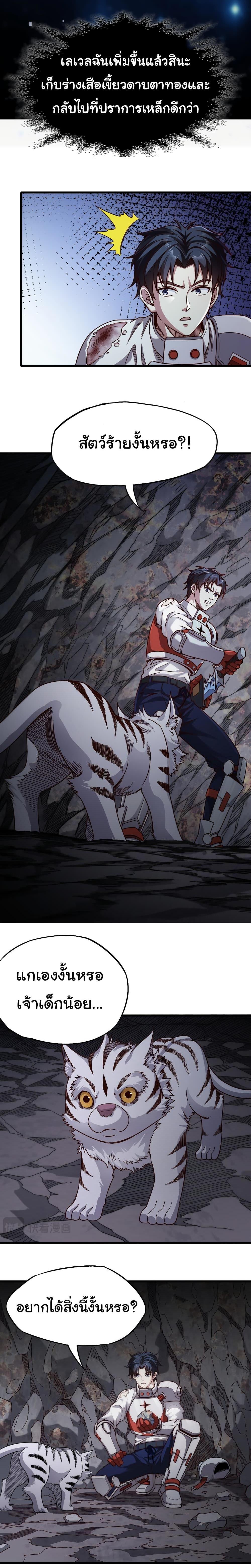 Manga-lc-com อ่านมังงะ อ่านการ์ตูน ออนไลน์ ฟรี I Kill to Be God  Beyond the Human Barrier ตอนที่ 1 2 3 4 5 6 7 8 9 10 11 12 13 14 ฟรี ไม่มีโฆษณา Manga-lc - อ่าน มังงะ อ่าน การ์ตูน ออนไลน์ อ่านมังงะ ฟรี