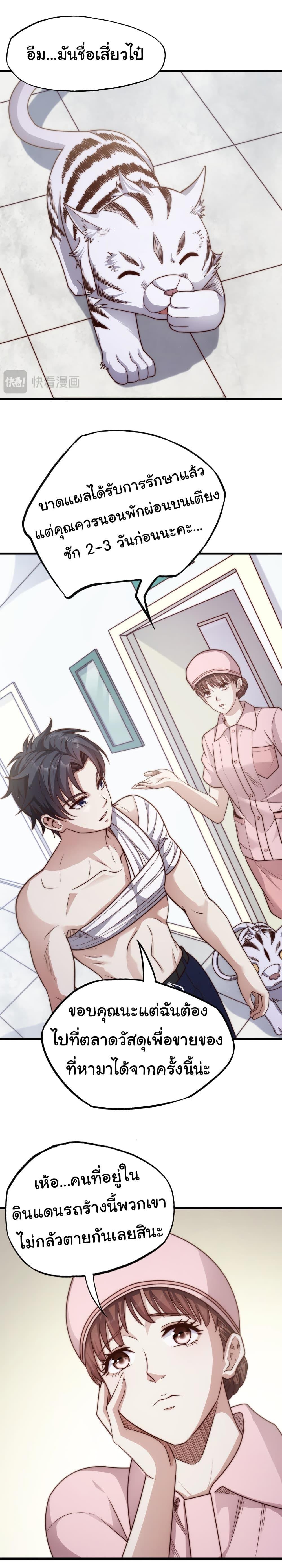 Manga-lc-com อ่านมังงะ อ่านการ์ตูน ออนไลน์ ฟรี I Kill to Be God  Beyond the Human Barrier ตอนที่ 1 2 3 4 5 6 7 8 9 10 11 12 13 14 ฟรี ไม่มีโฆษณา Manga-lc - อ่าน มังงะ อ่าน การ์ตูน ออนไลน์ อ่านมังงะ ฟรี