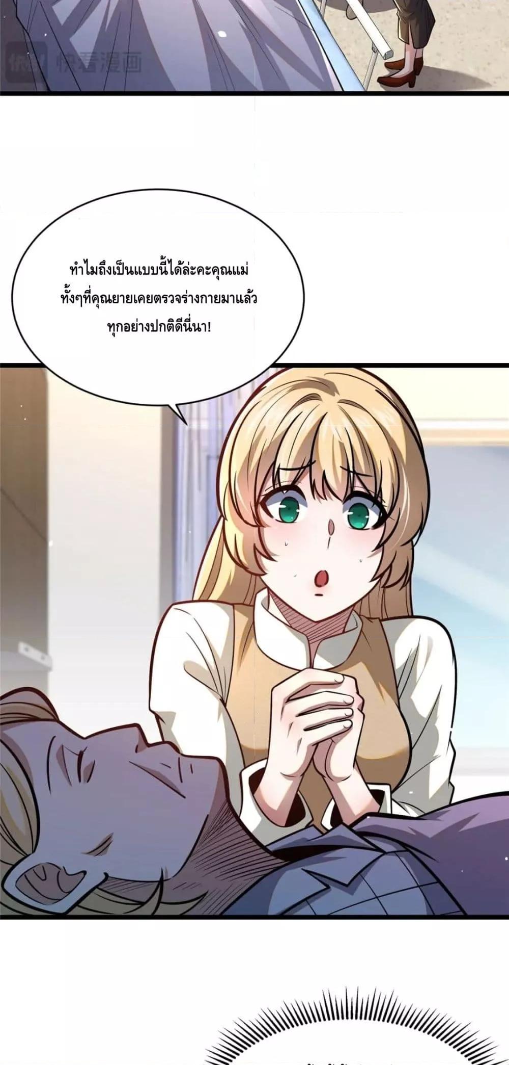 Manga-lc-com อ่านมังงะ อ่านการ์ตูน ออนไลน์ ฟรี The Best Medical god in the city ตอนที่ 1 2 3 4 5 6 7 8 9 10 11 12 13 14 ฟรี ไม่มีโฆษณา Manga-lc - อ่าน มังงะ อ่าน การ์ตูน ออนไลน์ อ่านมังงะ ฟรี