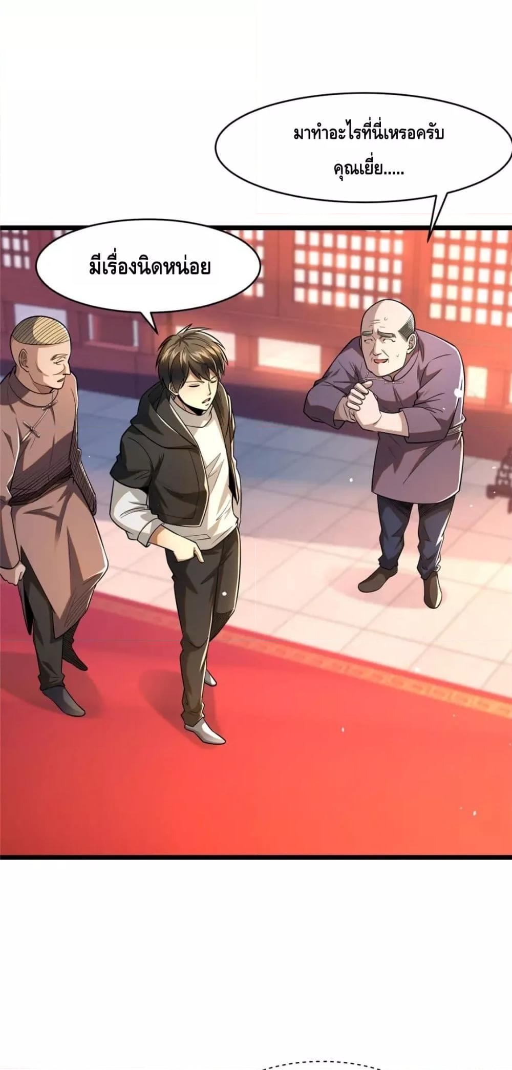 Manga-lc-com อ่านมังงะ อ่านการ์ตูน ออนไลน์ ฟรี The Best Medical god in the city ตอนที่ 1 2 3 4 5 6 7 8 9 10 11 12 13 14 ฟรี ไม่มีโฆษณา Manga-lc - อ่าน มังงะ อ่าน การ์ตูน ออนไลน์ อ่านมังงะ ฟรี