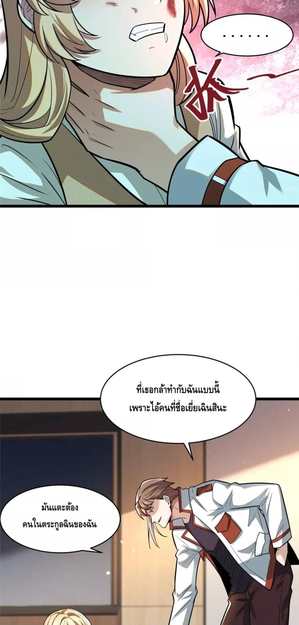 Manga-lc-com อ่านมังงะ อ่านการ์ตูน ออนไลน์ ฟรี The Best Medical god in the city ตอนที่ 1 2 3 4 5 6 7 8 9 10 11 12 13 14 ฟรี ไม่มีโฆษณา Manga-lc - อ่าน มังงะ อ่าน การ์ตูน ออนไลน์ อ่านมังงะ ฟรี
