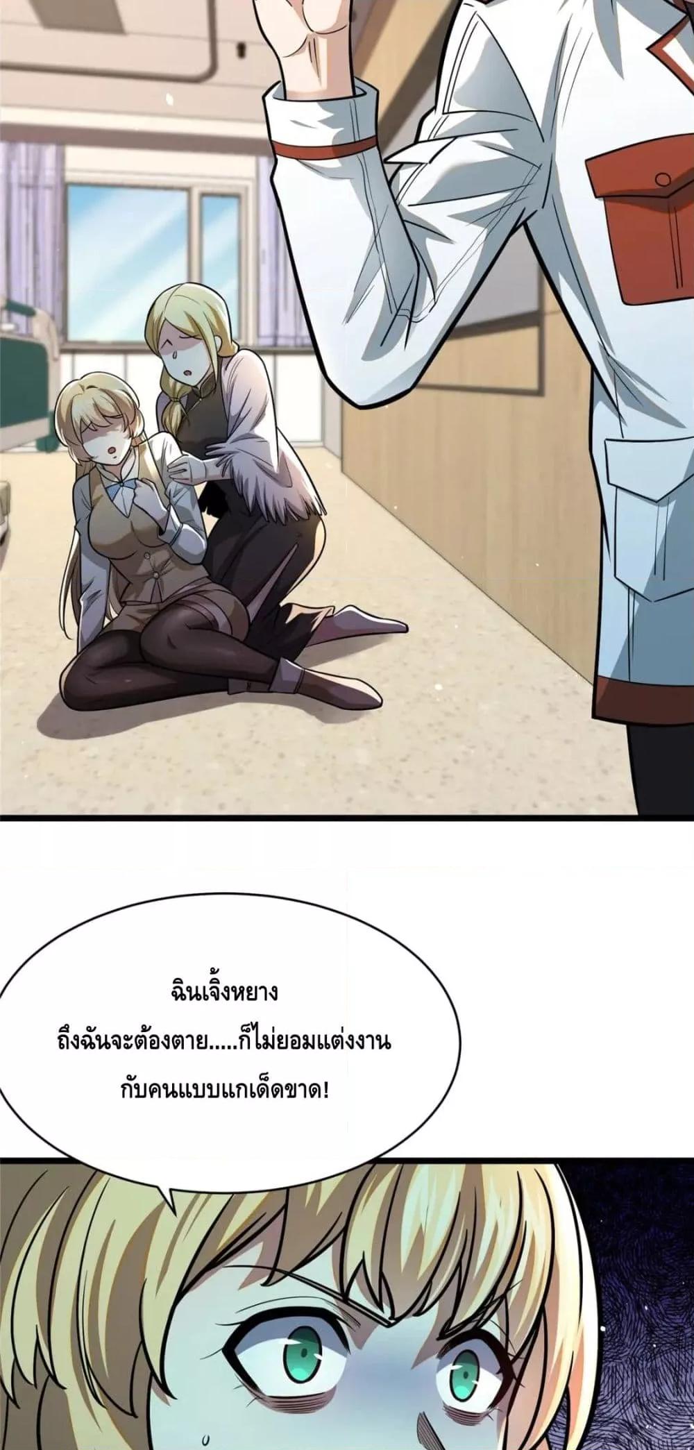 Manga-lc-com อ่านมังงะ อ่านการ์ตูน ออนไลน์ ฟรี The Best Medical god in the city ตอนที่ 1 2 3 4 5 6 7 8 9 10 11 12 13 14 ฟรี ไม่มีโฆษณา Manga-lc - อ่าน มังงะ อ่าน การ์ตูน ออนไลน์ อ่านมังงะ ฟรี