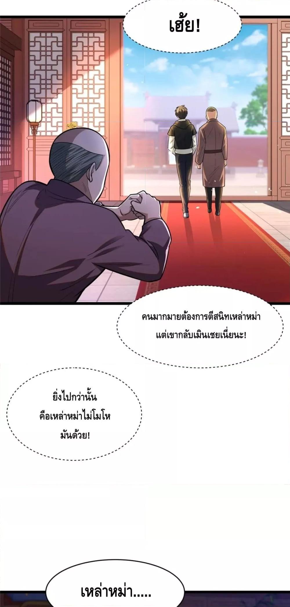 Manga-lc-com อ่านมังงะ อ่านการ์ตูน ออนไลน์ ฟรี The Best Medical god in the city ตอนที่ 1 2 3 4 5 6 7 8 9 10 11 12 13 14 ฟรี ไม่มีโฆษณา Manga-lc - อ่าน มังงะ อ่าน การ์ตูน ออนไลน์ อ่านมังงะ ฟรี