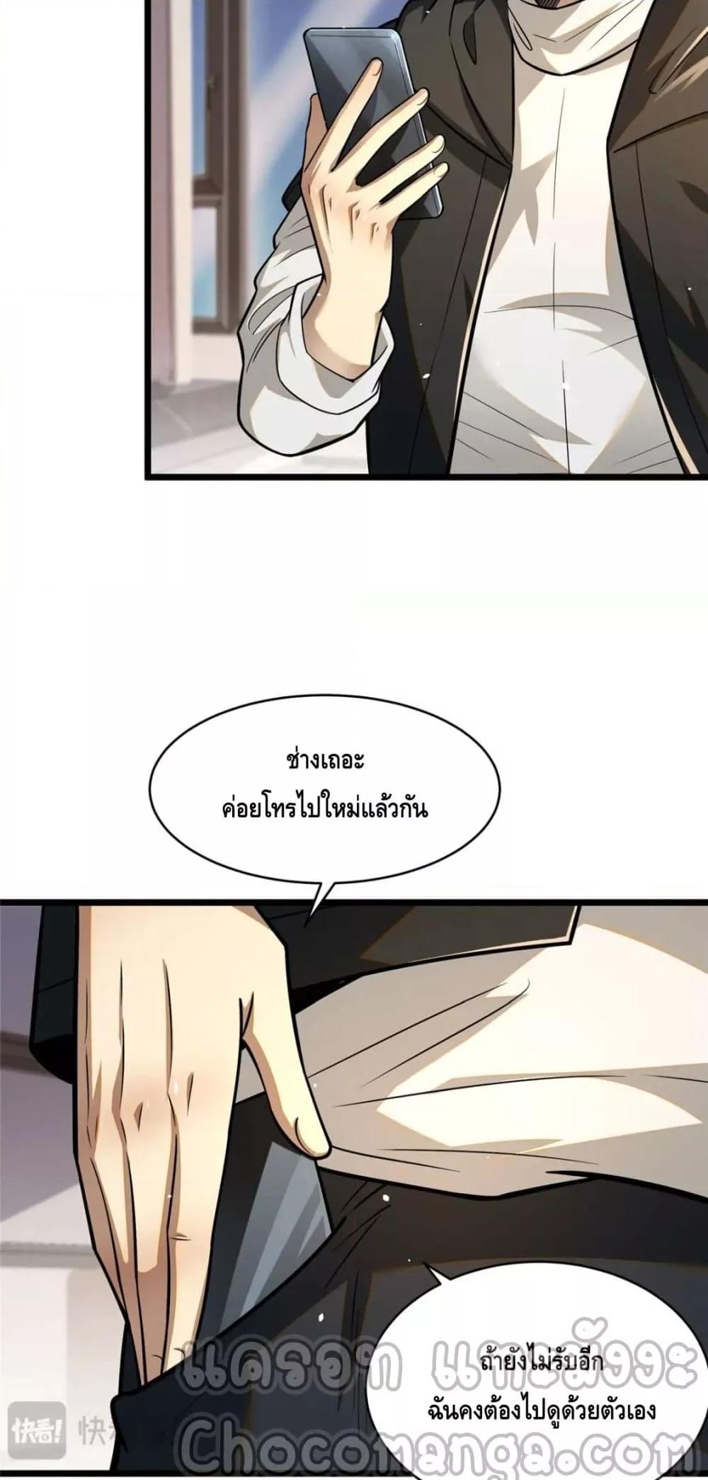 Manga-lc-com อ่านมังงะ อ่านการ์ตูน ออนไลน์ ฟรี The Best Medical god in the city ตอนที่ 1 2 3 4 5 6 7 8 9 10 11 12 13 14 ฟรี ไม่มีโฆษณา Manga-lc - อ่าน มังงะ อ่าน การ์ตูน ออนไลน์ อ่านมังงะ ฟรี