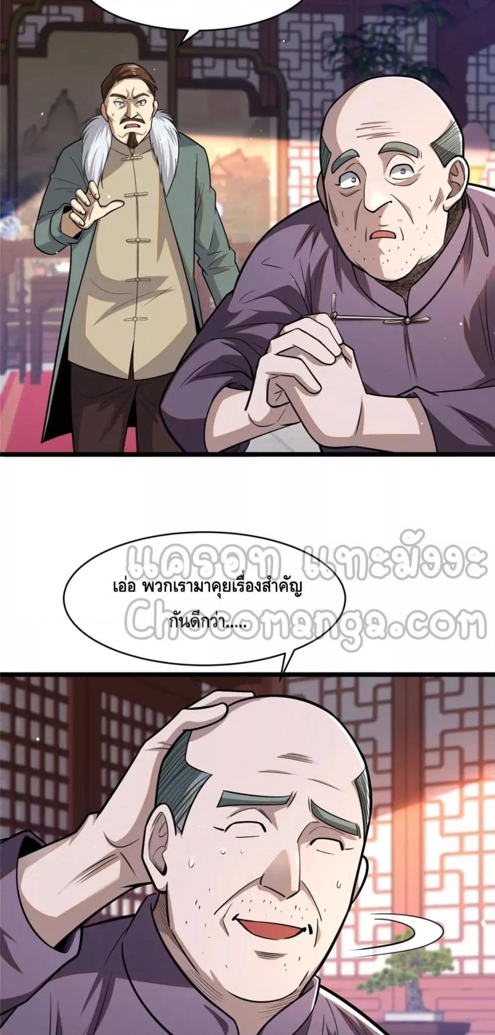 Manga-lc-com อ่านมังงะ อ่านการ์ตูน ออนไลน์ ฟรี The Best Medical god in the city ตอนที่ 1 2 3 4 5 6 7 8 9 10 11 12 13 14 ฟรี ไม่มีโฆษณา Manga-lc - อ่าน มังงะ อ่าน การ์ตูน ออนไลน์ อ่านมังงะ ฟรี