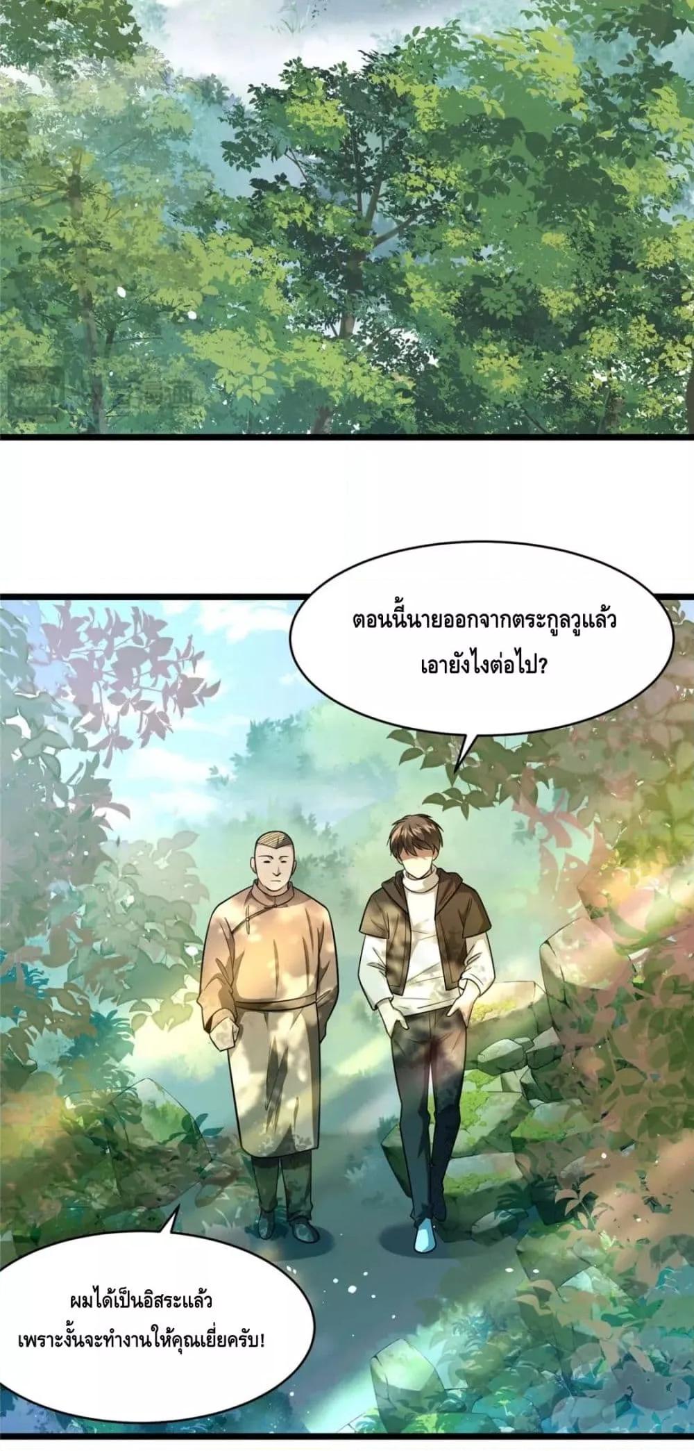 Manga-lc-com อ่านมังงะ อ่านการ์ตูน ออนไลน์ ฟรี The Best Medical god in the city ตอนที่ 1 2 3 4 5 6 7 8 9 10 11 12 13 14 ฟรี ไม่มีโฆษณา Manga-lc - อ่าน มังงะ อ่าน การ์ตูน ออนไลน์ อ่านมังงะ ฟรี