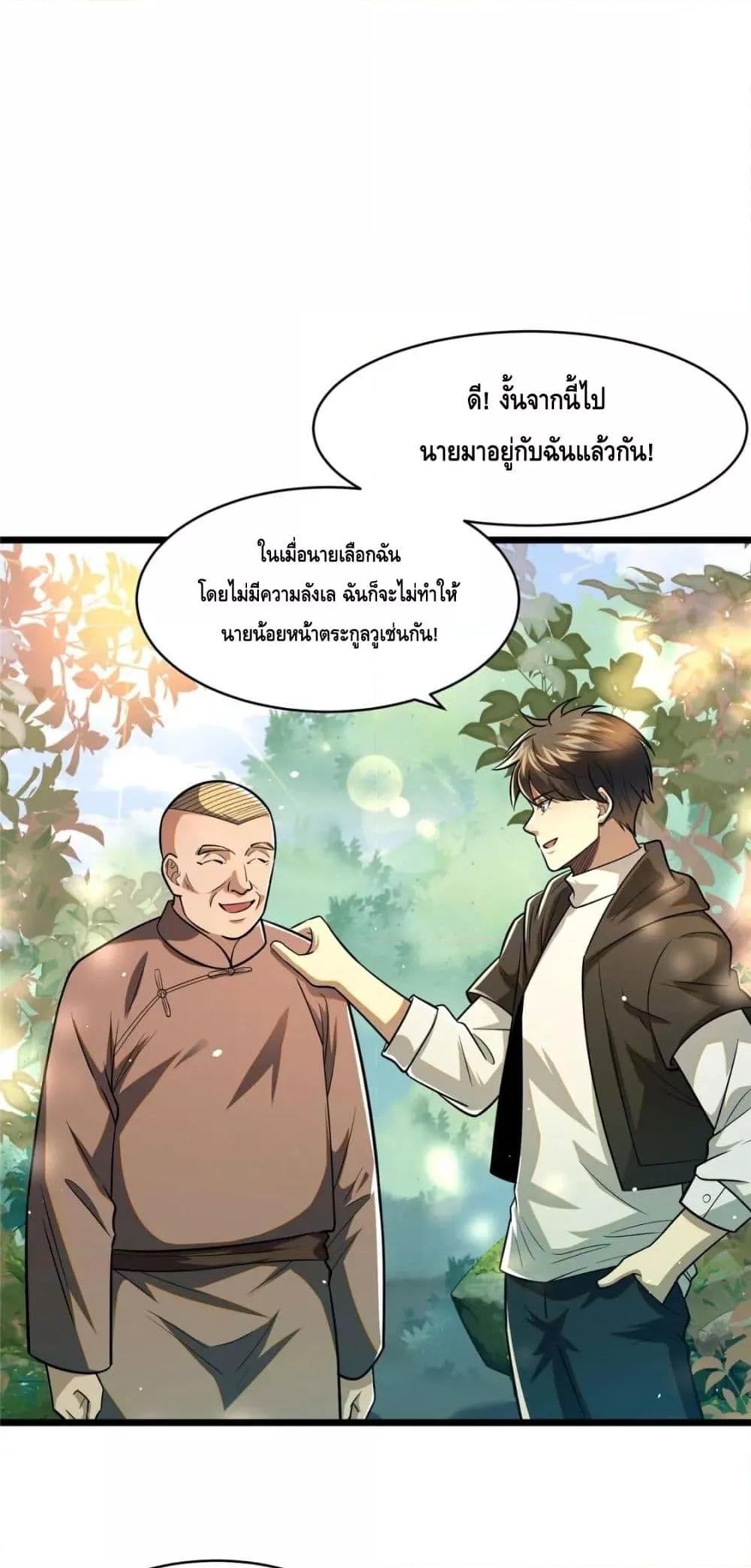 Manga-lc-com อ่านมังงะ อ่านการ์ตูน ออนไลน์ ฟรี The Best Medical god in the city ตอนที่ 1 2 3 4 5 6 7 8 9 10 11 12 13 14 ฟรี ไม่มีโฆษณา Manga-lc - อ่าน มังงะ อ่าน การ์ตูน ออนไลน์ อ่านมังงะ ฟรี