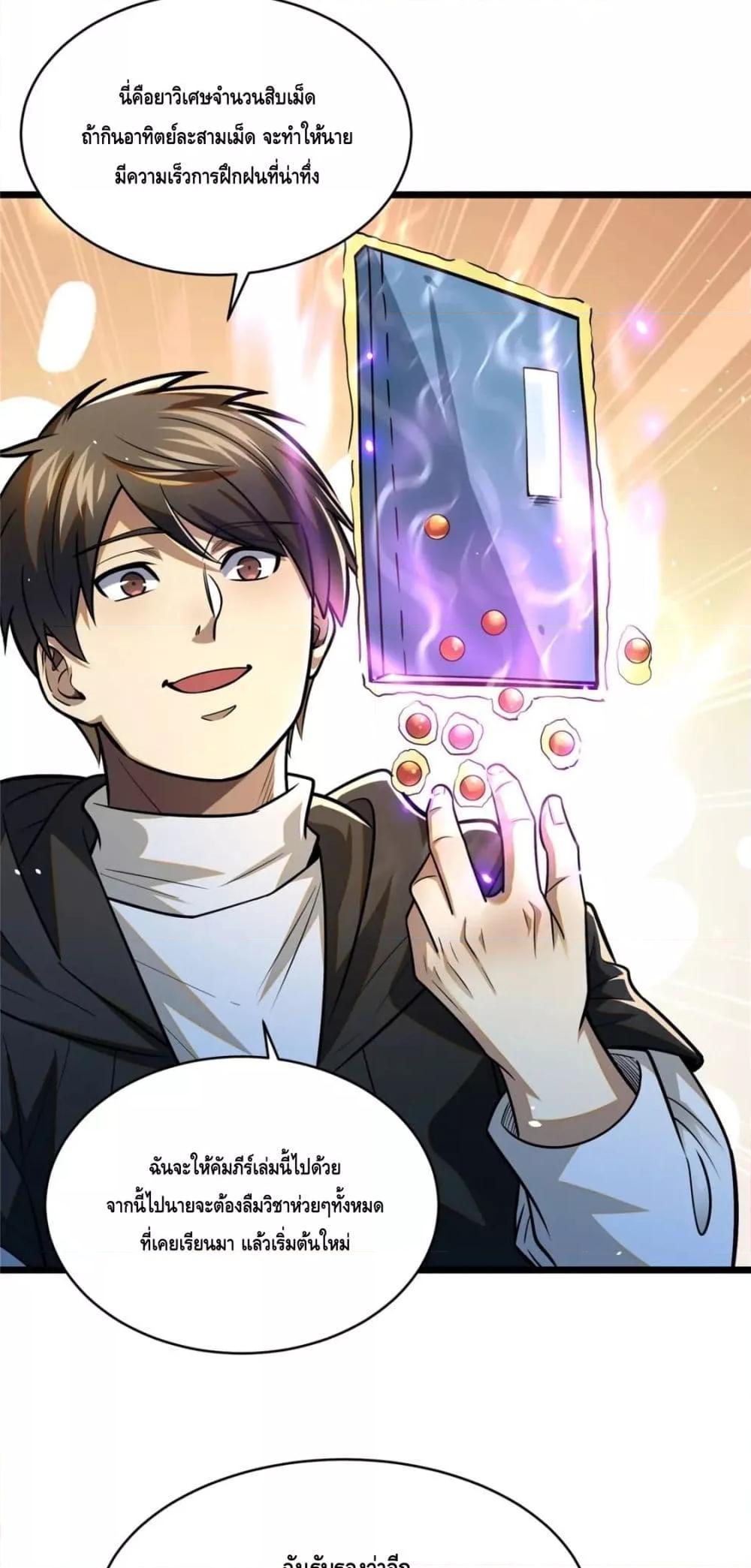Manga-lc-com อ่านมังงะ อ่านการ์ตูน ออนไลน์ ฟรี The Best Medical god in the city ตอนที่ 1 2 3 4 5 6 7 8 9 10 11 12 13 14 ฟรี ไม่มีโฆษณา Manga-lc - อ่าน มังงะ อ่าน การ์ตูน ออนไลน์ อ่านมังงะ ฟรี