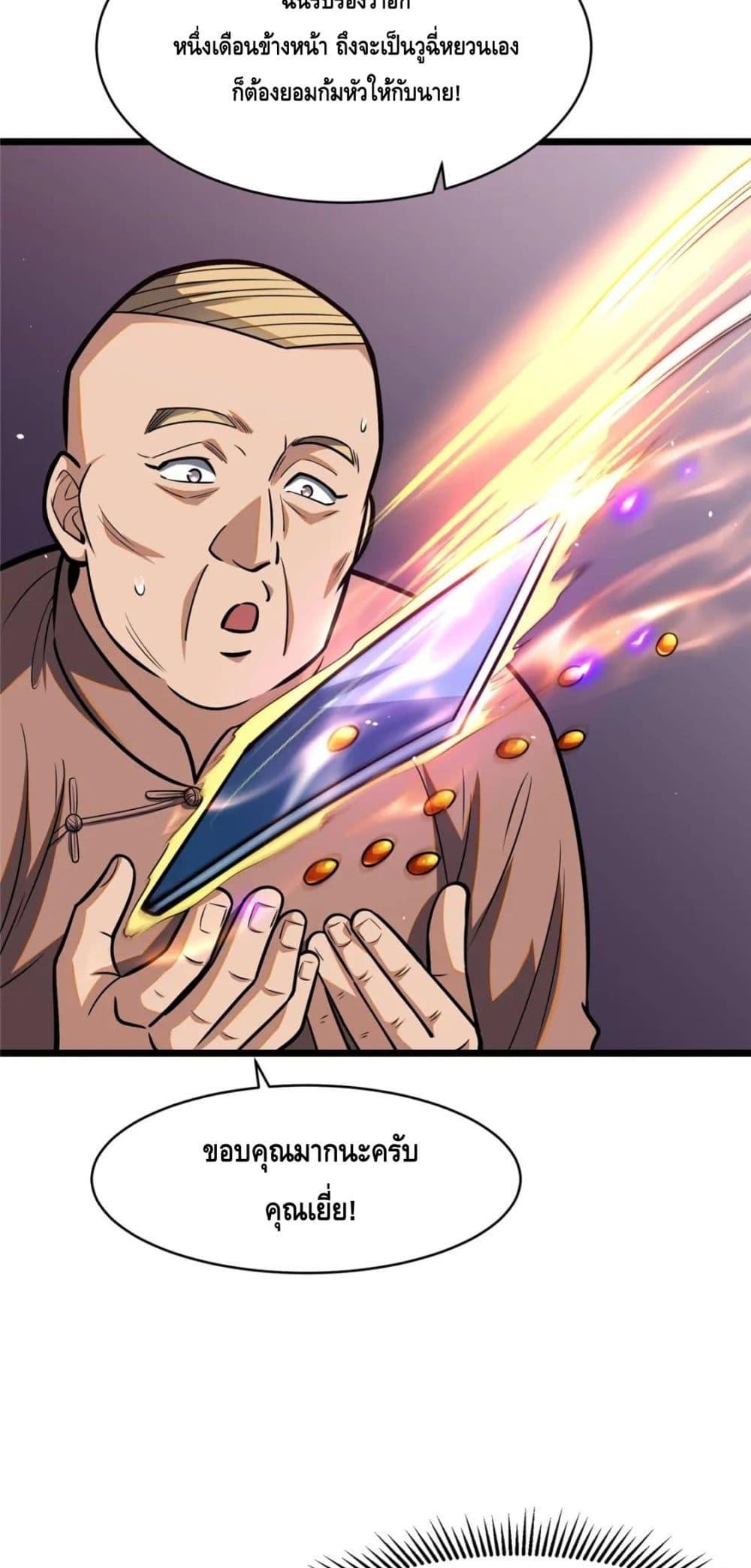 Manga-lc-com อ่านมังงะ อ่านการ์ตูน ออนไลน์ ฟรี The Best Medical god in the city ตอนที่ 1 2 3 4 5 6 7 8 9 10 11 12 13 14 ฟรี ไม่มีโฆษณา Manga-lc - อ่าน มังงะ อ่าน การ์ตูน ออนไลน์ อ่านมังงะ ฟรี