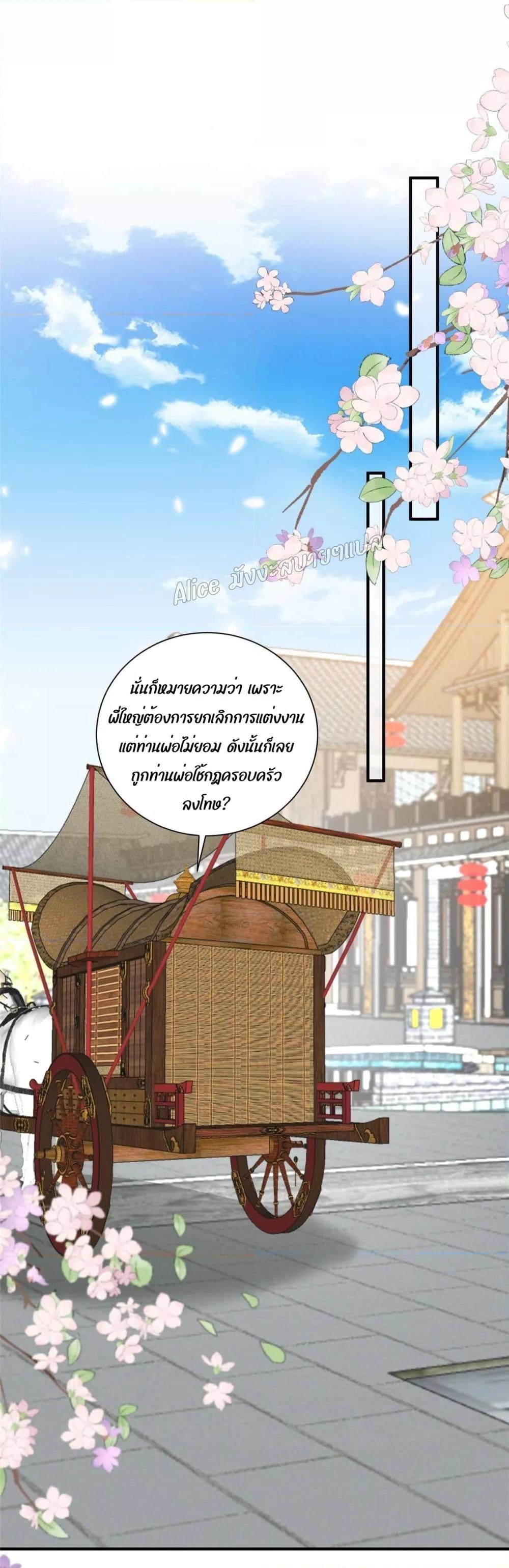 Manga-lc-com อ่านมังงะ อ่านการ์ตูน ออนไลน์ ฟรี After The Rotten, I Control The Prince’s Heart – ปล่อยมันพัง…แล้วไปกุมหัวใจองค์ชาย ตอนที่ 1 2 3 4 5 6 7 8 9 10 11 12 13 14 ฟรี ไม่มีโฆษณา Manga-lc - อ่าน มังงะ อ่าน การ์ตูน ออนไลน์ อ่านมังงะ ฟรี
