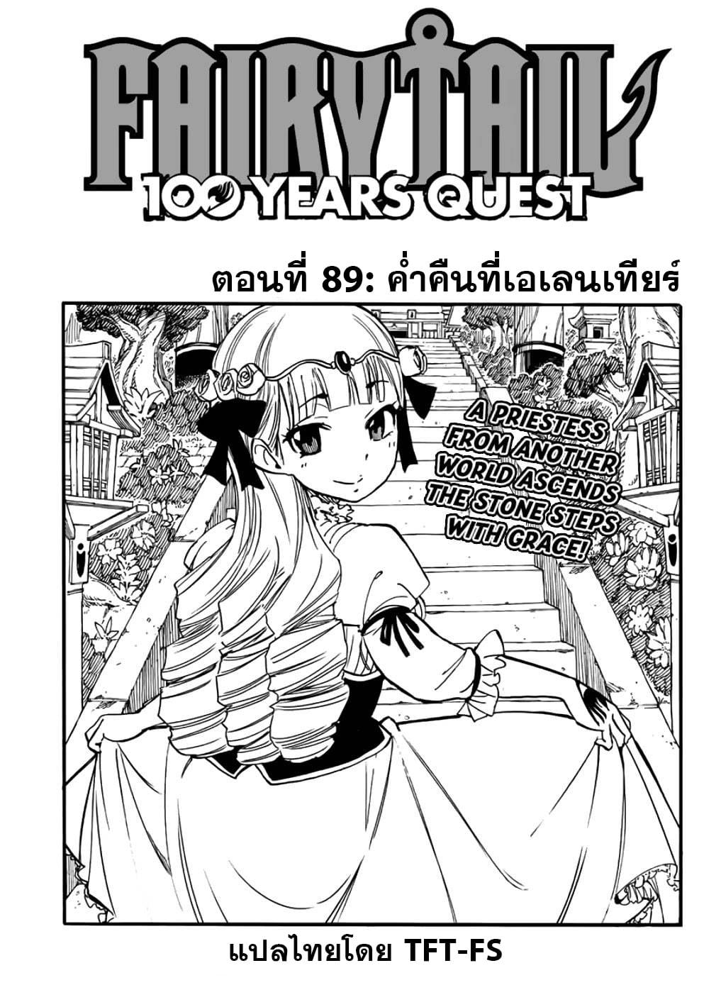 Manga-lc-com อ่านมังงะ อ่านการ์ตูน ออนไลน์ ฟรี Fairy Tail 100 Years Quest ตอนที่ 1 2 3 4 5 6 7 8 9 10 11 12 13 14 ฟรี ไม่มีโฆษณา Manga-lc - อ่าน มังงะ อ่าน การ์ตูน ออนไลน์ อ่านมังงะ ฟรี