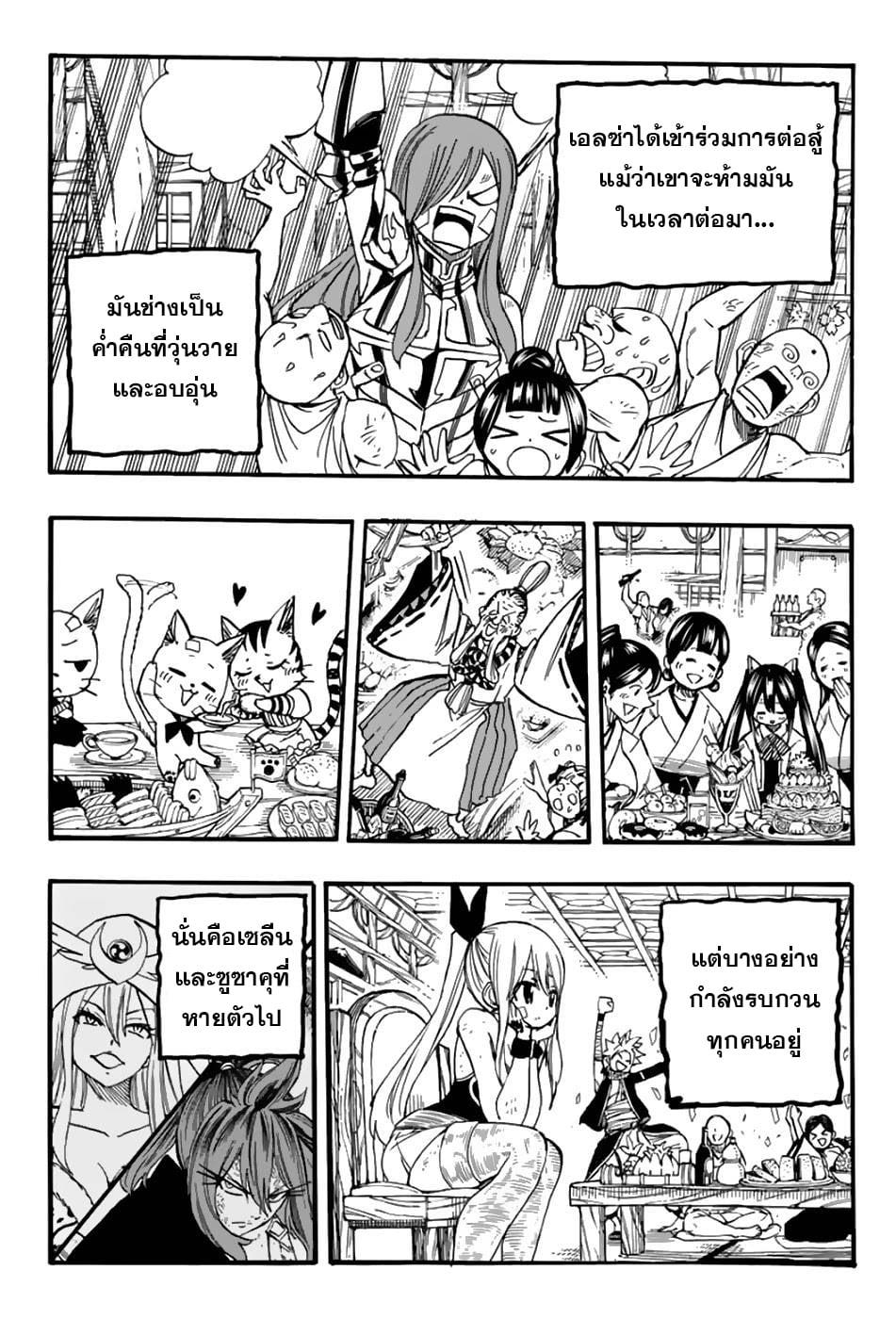 Manga-lc-com อ่านมังงะ อ่านการ์ตูน ออนไลน์ ฟรี Fairy Tail 100 Years Quest ตอนที่ 1 2 3 4 5 6 7 8 9 10 11 12 13 14 ฟรี ไม่มีโฆษณา Manga-lc - อ่าน มังงะ อ่าน การ์ตูน ออนไลน์ อ่านมังงะ ฟรี