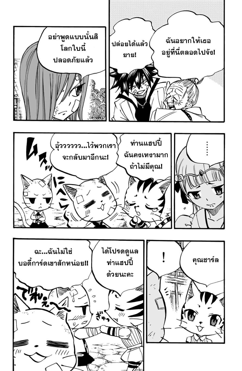Manga-lc-com อ่านมังงะ อ่านการ์ตูน ออนไลน์ ฟรี Fairy Tail 100 Years Quest ตอนที่ 1 2 3 4 5 6 7 8 9 10 11 12 13 14 ฟรี ไม่มีโฆษณา Manga-lc - อ่าน มังงะ อ่าน การ์ตูน ออนไลน์ อ่านมังงะ ฟรี