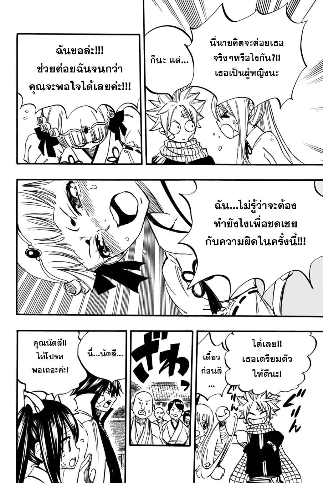 Manga-lc-com อ่านมังงะ อ่านการ์ตูน ออนไลน์ ฟรี Fairy Tail 100 Years Quest ตอนที่ 1 2 3 4 5 6 7 8 9 10 11 12 13 14 ฟรี ไม่มีโฆษณา Manga-lc - อ่าน มังงะ อ่าน การ์ตูน ออนไลน์ อ่านมังงะ ฟรี