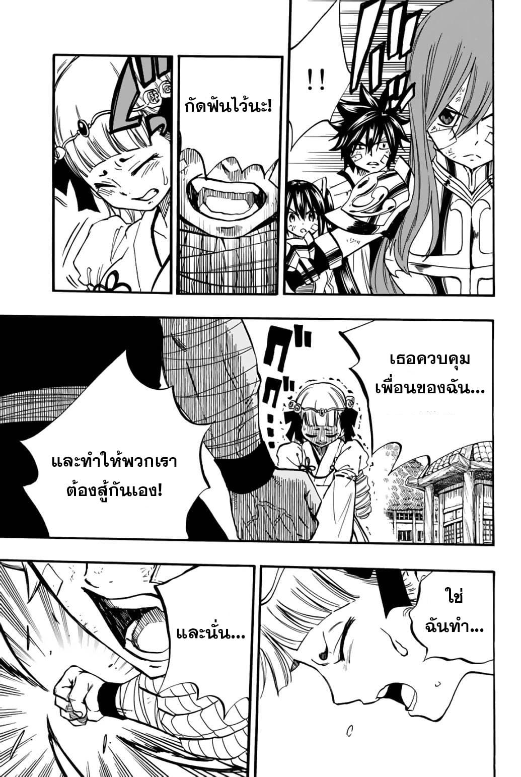 Manga-lc-com อ่านมังงะ อ่านการ์ตูน ออนไลน์ ฟรี Fairy Tail 100 Years Quest ตอนที่ 1 2 3 4 5 6 7 8 9 10 11 12 13 14 ฟรี ไม่มีโฆษณา Manga-lc - อ่าน มังงะ อ่าน การ์ตูน ออนไลน์ อ่านมังงะ ฟรี