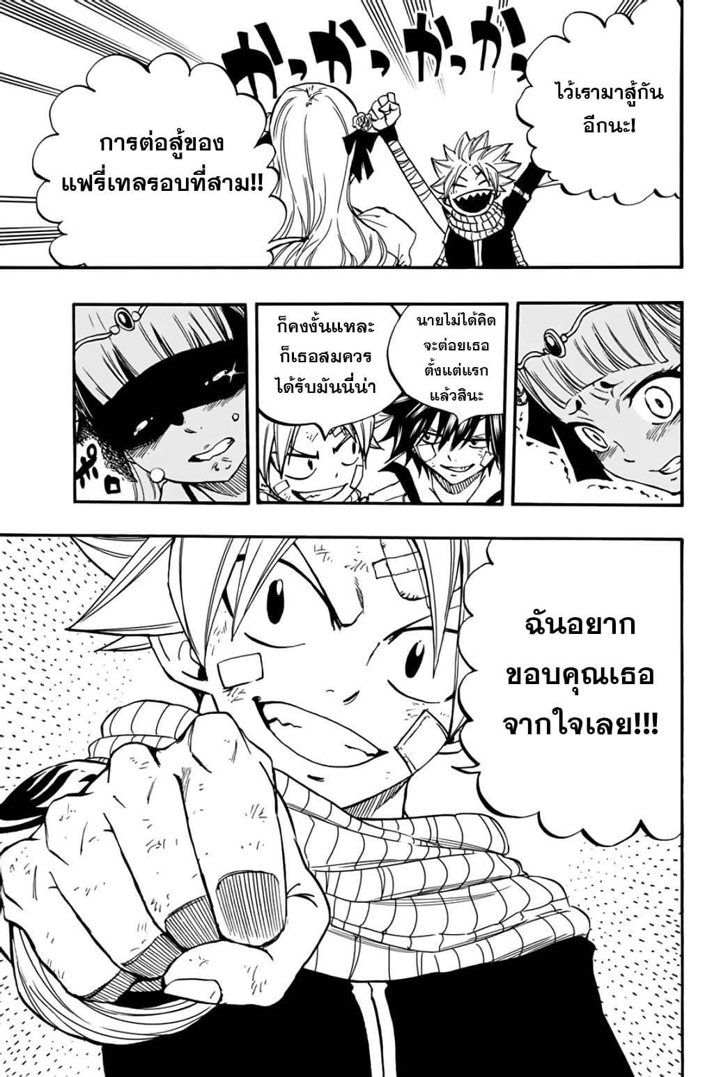 Manga-lc-com อ่านมังงะ อ่านการ์ตูน ออนไลน์ ฟรี Fairy Tail 100 Years Quest ตอนที่ 1 2 3 4 5 6 7 8 9 10 11 12 13 14 ฟรี ไม่มีโฆษณา Manga-lc - อ่าน มังงะ อ่าน การ์ตูน ออนไลน์ อ่านมังงะ ฟรี