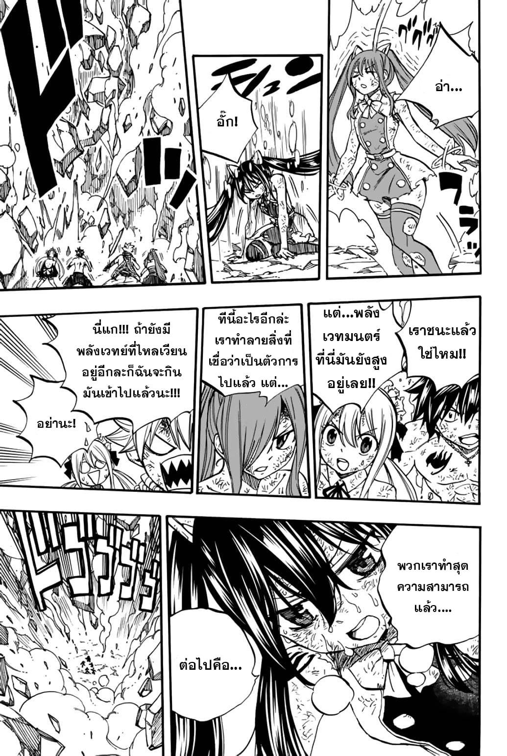 Manga-lc-com อ่านมังงะ อ่านการ์ตูน ออนไลน์ ฟรี Fairy Tail 100 Years Quest ตอนที่ 1 2 3 4 5 6 7 8 9 10 11 12 13 14 ฟรี ไม่มีโฆษณา Manga-lc - อ่าน มังงะ อ่าน การ์ตูน ออนไลน์ อ่านมังงะ ฟรี