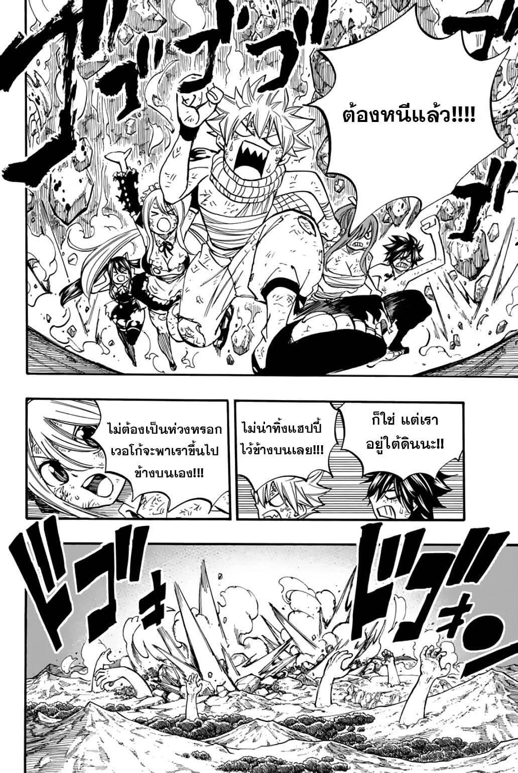 Manga-lc-com อ่านมังงะ อ่านการ์ตูน ออนไลน์ ฟรี Fairy Tail 100 Years Quest ตอนที่ 1 2 3 4 5 6 7 8 9 10 11 12 13 14 ฟรี ไม่มีโฆษณา Manga-lc - อ่าน มังงะ อ่าน การ์ตูน ออนไลน์ อ่านมังงะ ฟรี