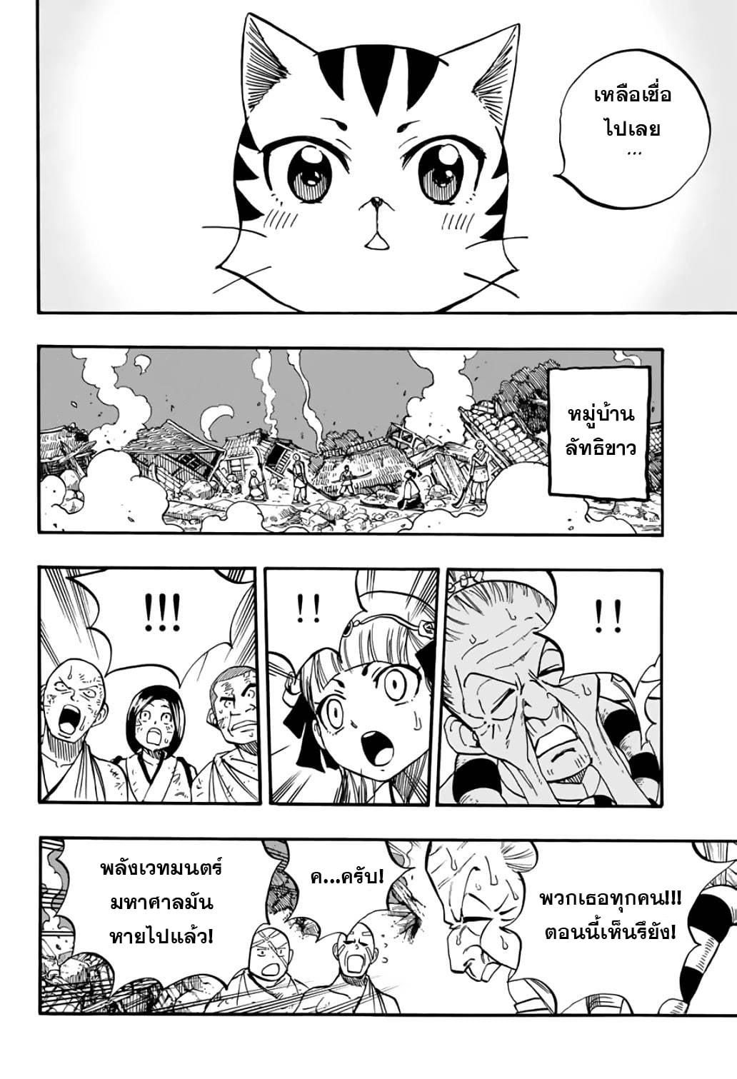 Manga-lc-com อ่านมังงะ อ่านการ์ตูน ออนไลน์ ฟรี Fairy Tail 100 Years Quest ตอนที่ 1 2 3 4 5 6 7 8 9 10 11 12 13 14 ฟรี ไม่มีโฆษณา Manga-lc - อ่าน มังงะ อ่าน การ์ตูน ออนไลน์ อ่านมังงะ ฟรี