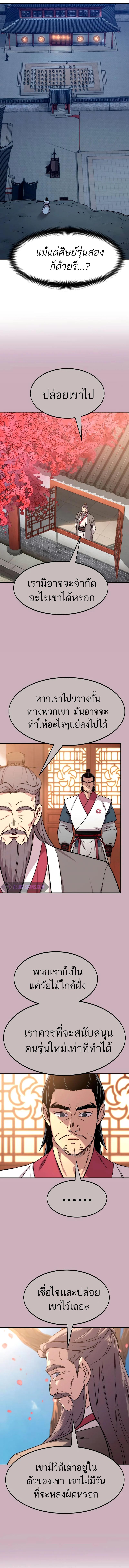 Manga-lc-com อ่านมังงะ อ่านการ์ตูน ออนไลน์ ฟรี Return of the Flowery Mountain Sect ตอนที่ 1 2 3 4 5 6 7 8 9 10 11 12 13 14 ฟรี ไม่มีโฆษณา Manga-lc - อ่าน มังงะ อ่าน การ์ตูน ออนไลน์ อ่านมังงะ ฟรี