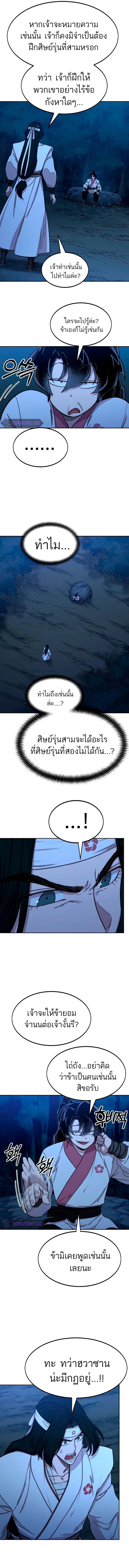 Manga-lc-com อ่านมังงะ อ่านการ์ตูน ออนไลน์ ฟรี Return of the Flowery Mountain Sect ตอนที่ 1 2 3 4 5 6 7 8 9 10 11 12 13 14 ฟรี ไม่มีโฆษณา Manga-lc - อ่าน มังงะ อ่าน การ์ตูน ออนไลน์ อ่านมังงะ ฟรี
