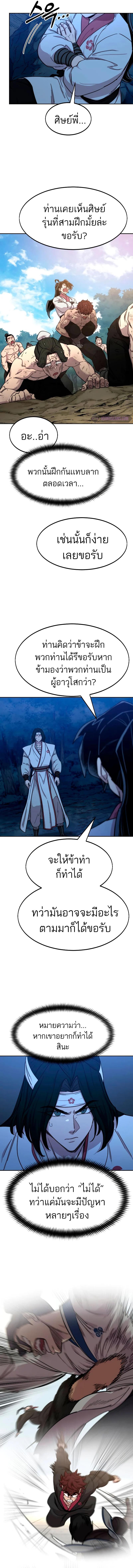 Manga-lc-com อ่านมังงะ อ่านการ์ตูน ออนไลน์ ฟรี Return of the Flowery Mountain Sect ตอนที่ 1 2 3 4 5 6 7 8 9 10 11 12 13 14 ฟรี ไม่มีโฆษณา Manga-lc - อ่าน มังงะ อ่าน การ์ตูน ออนไลน์ อ่านมังงะ ฟรี