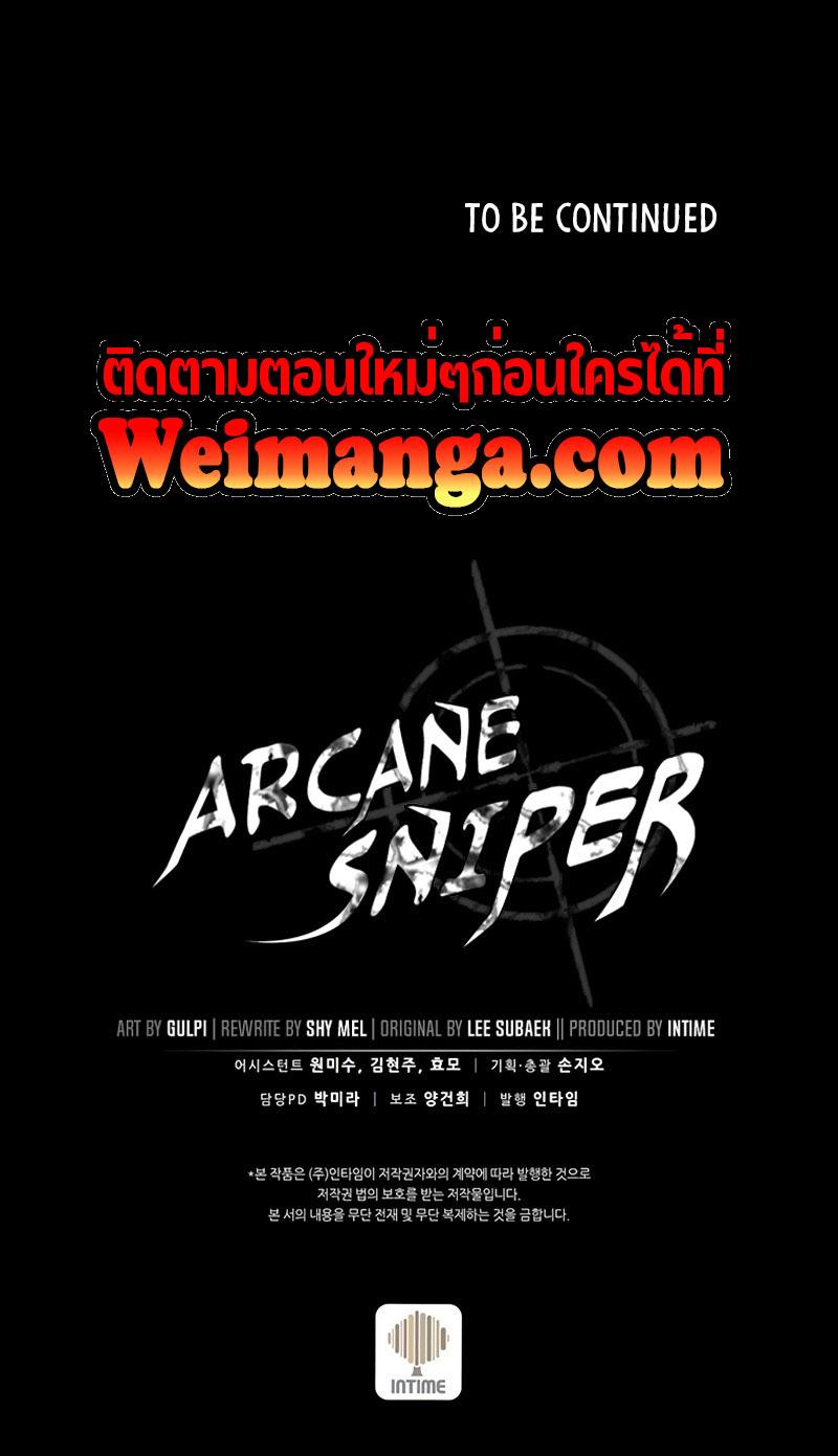 Manga-lc-com อ่านมังงะ อ่านการ์ตูน ออนไลน์ ฟรี Arcane Sniper ตอนที่ 1 2 3 4 5 6 7 8 9 10 11 12 13 14 ฟรี ไม่มีโฆษณา Manga-lc - อ่าน มังงะ อ่าน การ์ตูน ออนไลน์ อ่านมังงะ ฟรี