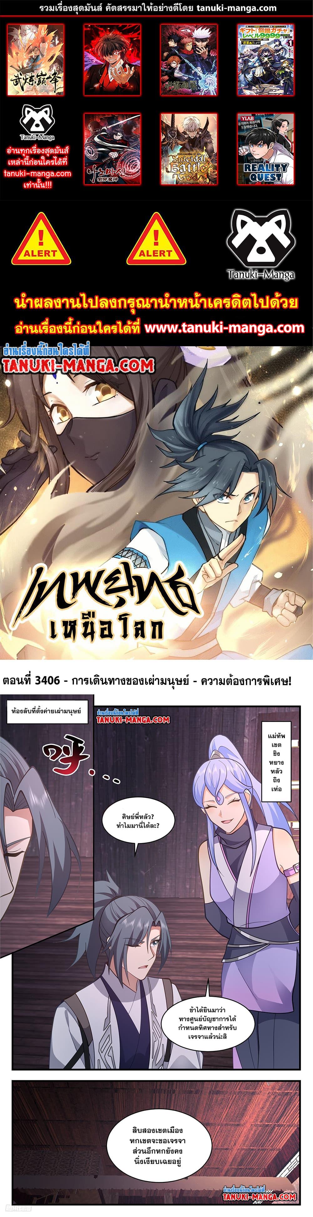 Manga-lc-com อ่านมังงะ อ่านการ์ตูน ออนไลน์ ฟรี Martial Peak เทพยุทธ์เหนือโลก ตอนที่ 1 2 3 4 5 6 7 8 9 10 11 12 13 14 ฟรี ไม่มีโฆษณา Manga-lc - อ่าน มังงะ อ่าน การ์ตูน ออนไลน์ อ่านมังงะ ฟรี