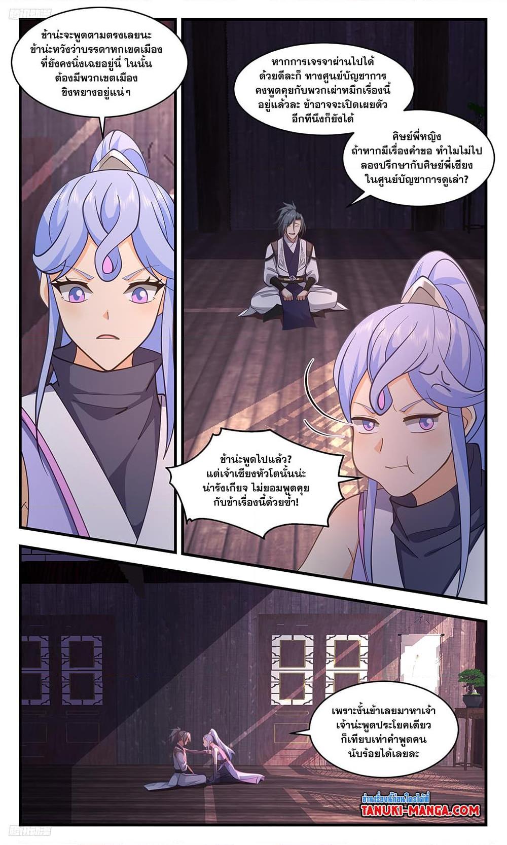 Manga-lc-com อ่านมังงะ อ่านการ์ตูน ออนไลน์ ฟรี Martial Peak เทพยุทธ์เหนือโลก ตอนที่ 1 2 3 4 5 6 7 8 9 10 11 12 13 14 ฟรี ไม่มีโฆษณา Manga-lc - อ่าน มังงะ อ่าน การ์ตูน ออนไลน์ อ่านมังงะ ฟรี