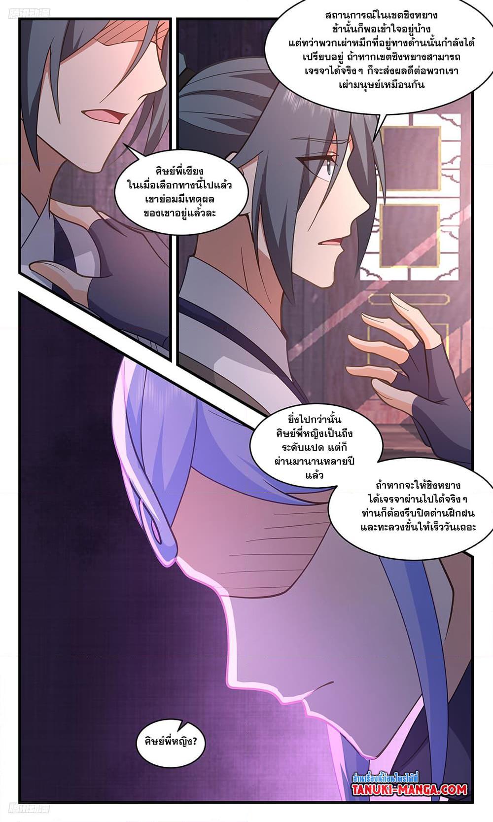 Manga-lc-com อ่านมังงะ อ่านการ์ตูน ออนไลน์ ฟรี Martial Peak เทพยุทธ์เหนือโลก ตอนที่ 1 2 3 4 5 6 7 8 9 10 11 12 13 14 ฟรี ไม่มีโฆษณา Manga-lc - อ่าน มังงะ อ่าน การ์ตูน ออนไลน์ อ่านมังงะ ฟรี
