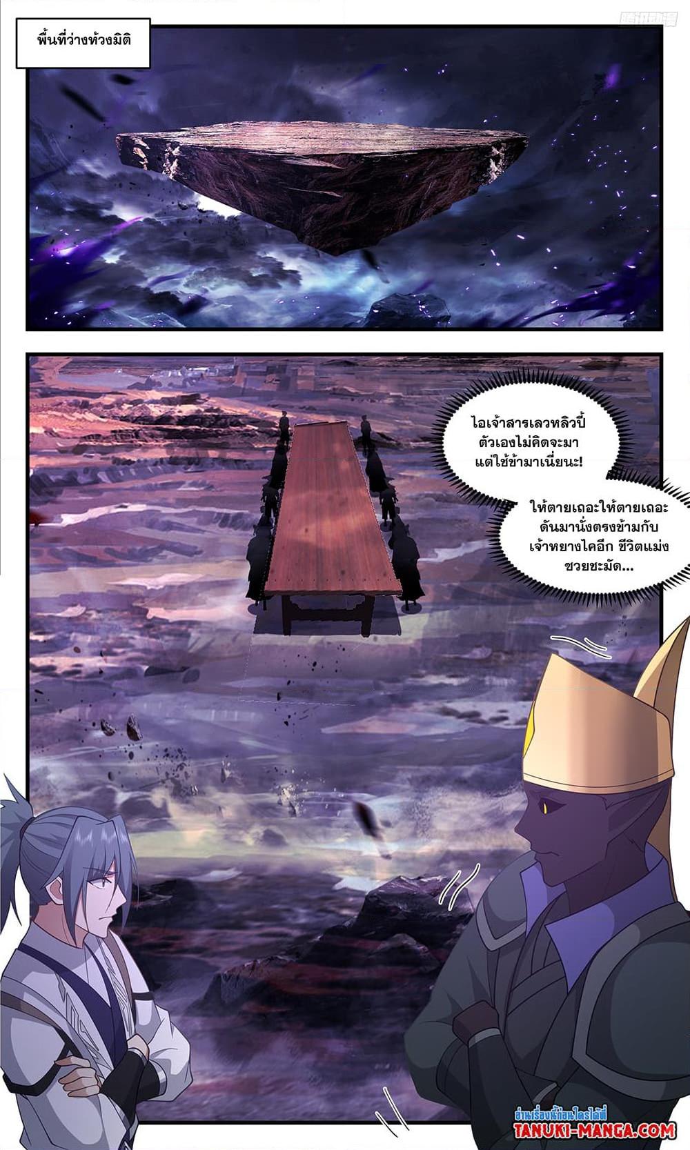 Manga-lc-com อ่านมังงะ อ่านการ์ตูน ออนไลน์ ฟรี Martial Peak เทพยุทธ์เหนือโลก ตอนที่ 1 2 3 4 5 6 7 8 9 10 11 12 13 14 ฟรี ไม่มีโฆษณา Manga-lc - อ่าน มังงะ อ่าน การ์ตูน ออนไลน์ อ่านมังงะ ฟรี