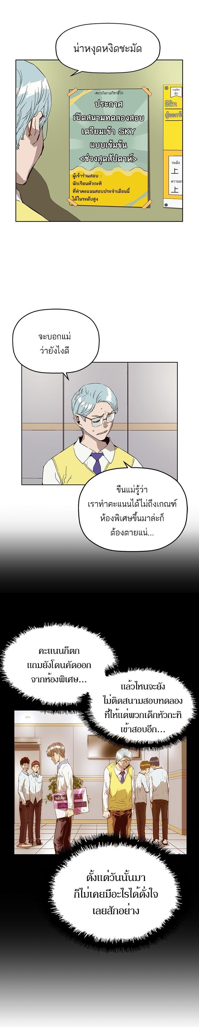 Manga-lc-com อ่านมังงะ อ่านการ์ตูน ออนไลน์ ฟรี Weak Hero ตอนที่ 1 2 3 4 5 6 7 8 9 10 11 12 13 14 ฟรี ไม่มีโฆษณา Manga-lc - อ่าน มังงะ อ่าน การ์ตูน ออนไลน์ อ่านมังงะ ฟรี