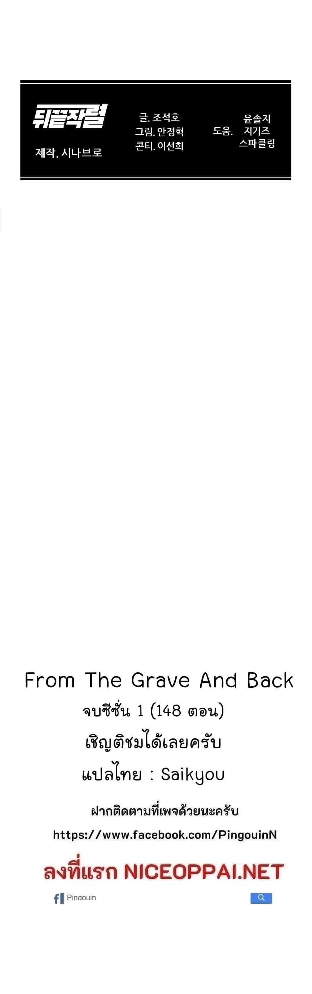 Manga-lc-com อ่านมังงะ อ่านการ์ตูน ออนไลน์ ฟรี From the Grave and Back ตอนที่ 1 2 3 4 5 6 7 8 9 10 11 12 13 14 ฟรี ไม่มีโฆษณา Manga-lc - อ่าน มังงะ อ่าน การ์ตูน ออนไลน์ อ่านมังงะ ฟรี