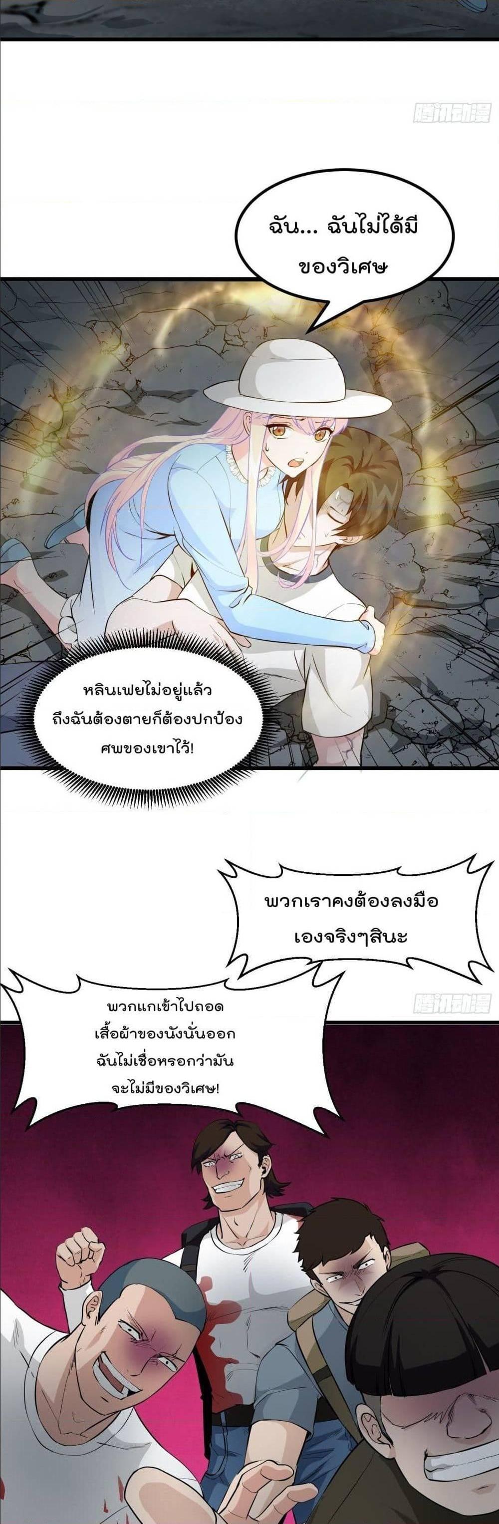 Manga-lc-com อ่านมังงะ อ่านการ์ตูน ออนไลน์ ฟรี The Legend God King in The City ตอนที่ 1 2 3 4 5 6 7 8 9 10 11 12 13 14 ฟรี ไม่มีโฆษณา Manga-lc - อ่าน มังงะ อ่าน การ์ตูน ออนไลน์ อ่านมังงะ ฟรี