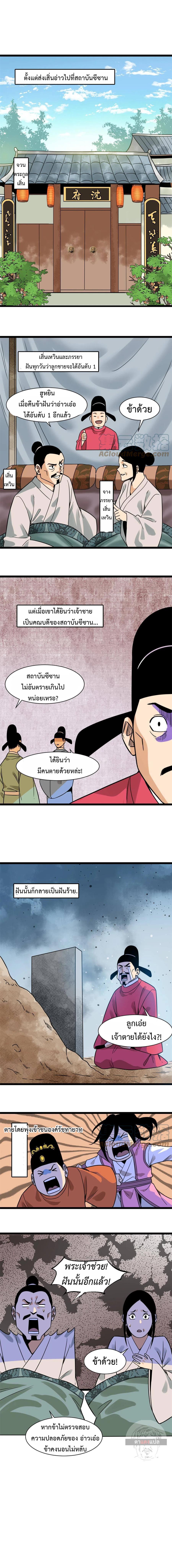 Manga-lc-com อ่านมังงะ อ่านการ์ตูน ออนไลน์ ฟรี Ming Dynasty’s Prodigal Son ตอนที่ 1 2 3 4 5 6 7 8 9 10 11 12 13 14 ฟรี ไม่มีโฆษณา Manga-lc - อ่าน มังงะ อ่าน การ์ตูน ออนไลน์ อ่านมังงะ ฟรี